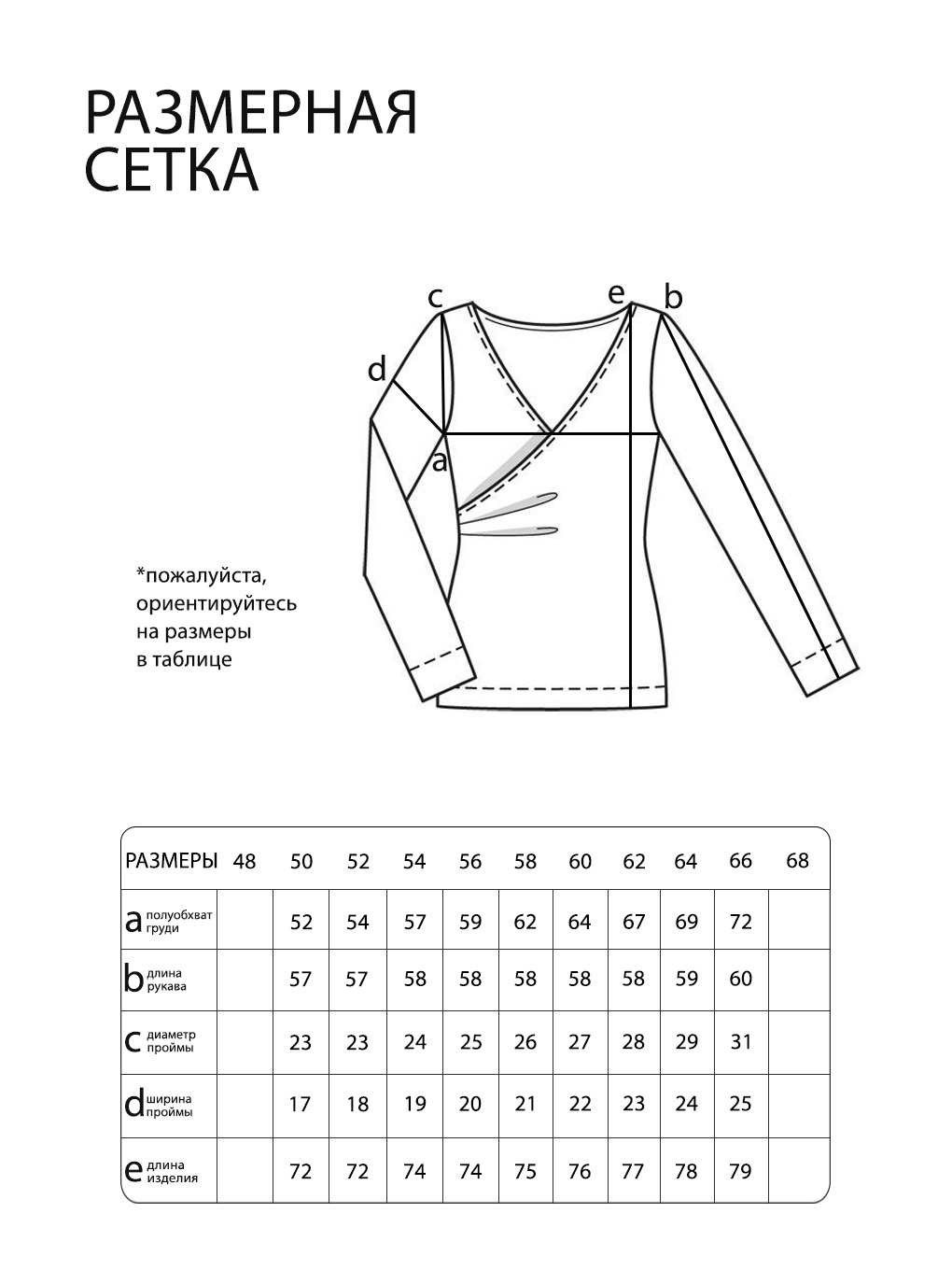 Туника двойка-4293