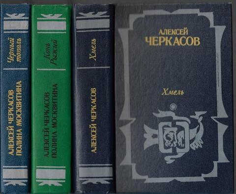 Сказание о людях тайги. Трилогия