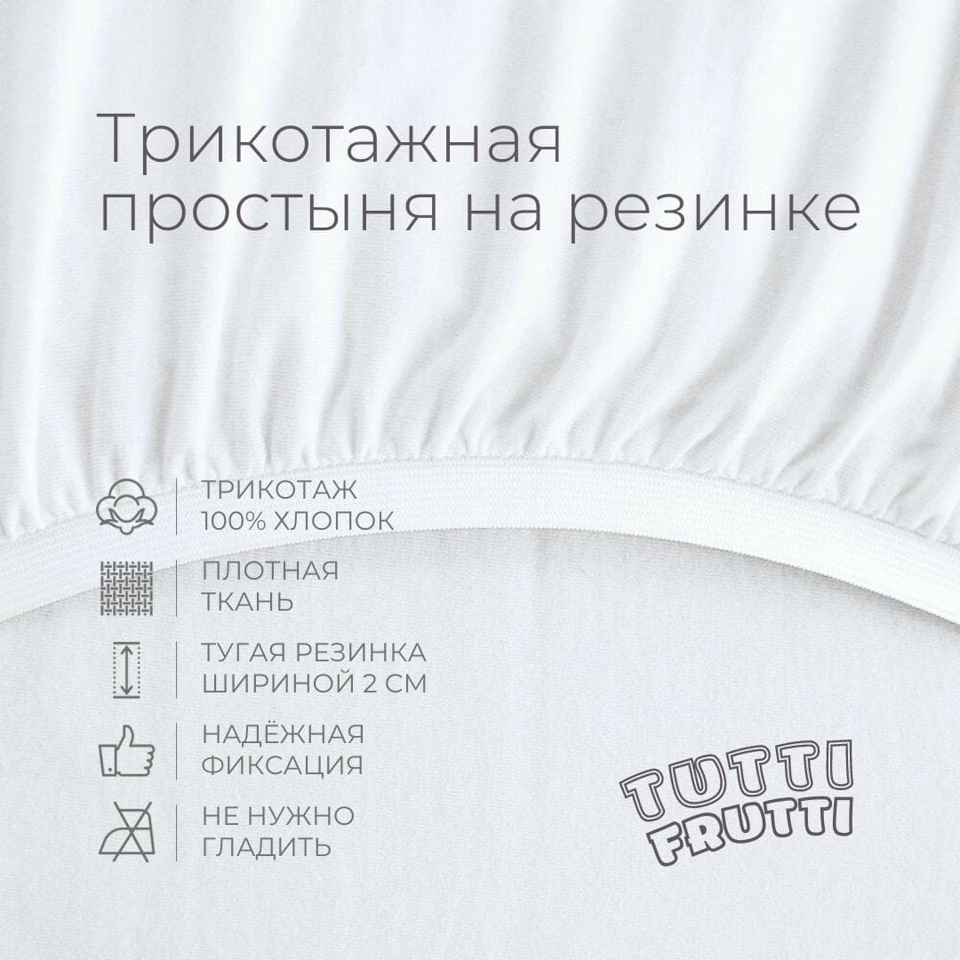 TUTTI FRUTTI atlantic - 1-спальный комплект постельного белья