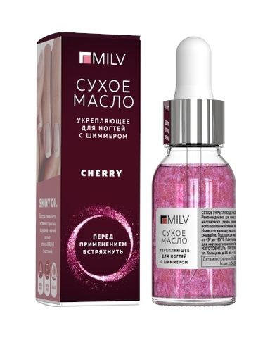 MILV Сухое масло с шиммером «CHERRY» 15 мл