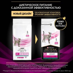 Purina Veterinary Diets UR сухой корм диета для кошек при мочекаменной болезни (океан. рыба) 1,5кг