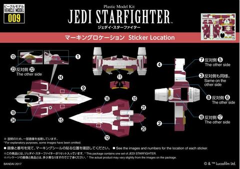 Модель сборная Джедайский истребитель Звездные войны BanDai