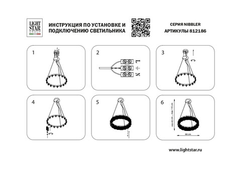 Подвесная люстра Nibbler Lightstar 812186