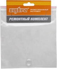 Ombra OHT810NRK Ремонтный комплект для  насоса ручного гидравлического 10 т. OHT810N 59071
