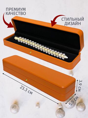 30148 - Коробка-футляр подарочный для ювелирных украшений (браслет/четки/колье/цепь) рыжая
