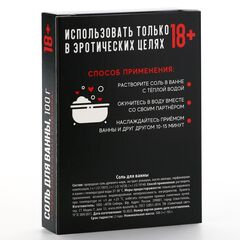 Соль для ванны «Осторожно» с ароматом клубники - 100 гр. - 