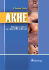 Акне