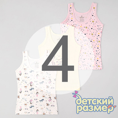 4 (7-8 лет)