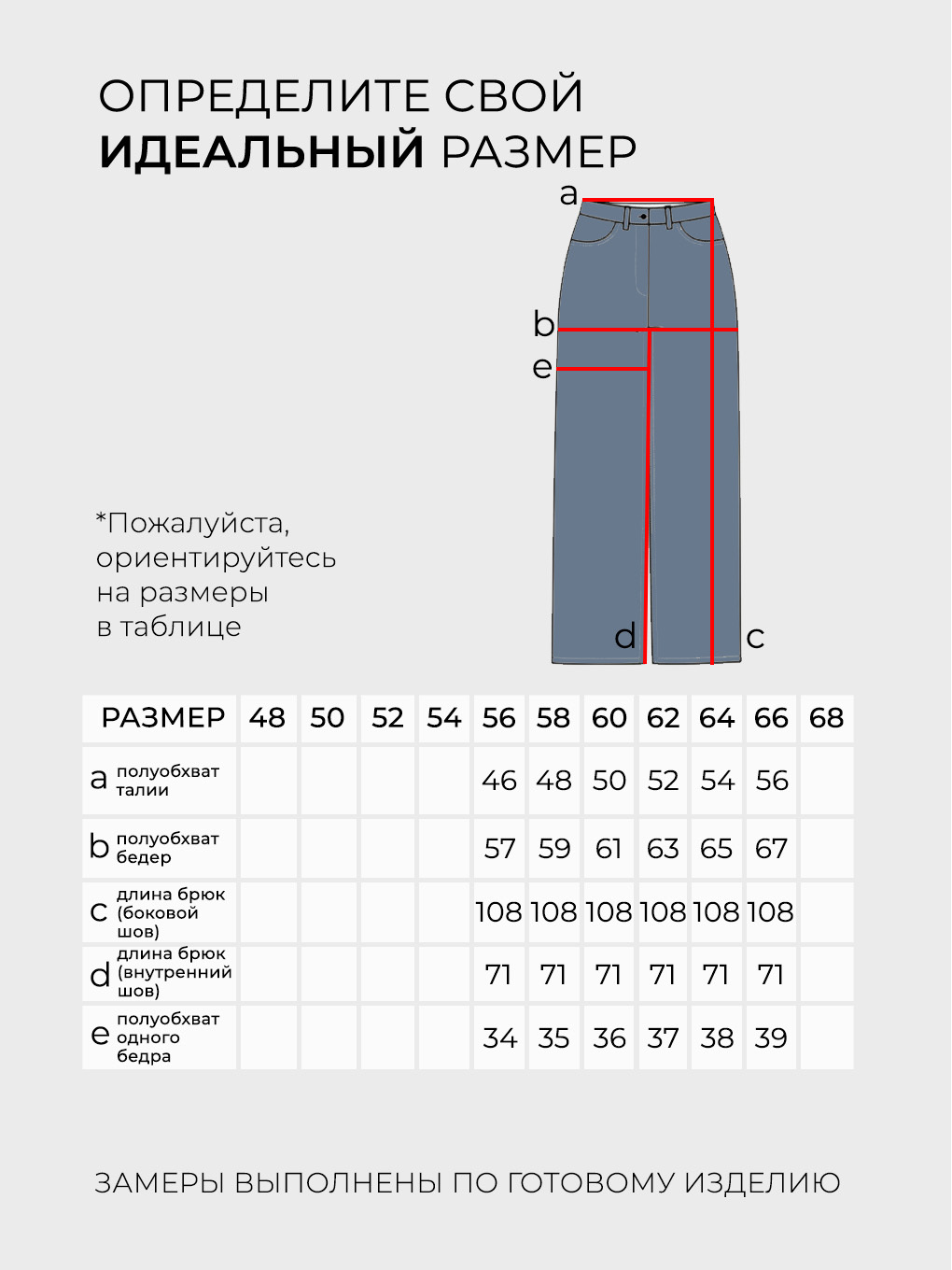 Джинсы-6174