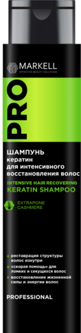 Markell PRO Шампунь для волос КЕРАТИН интенсивное восстановление 400мл