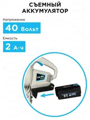 Воздуходув аккумуляторный DDE BlueTech VBB 2740 (590 м3/ч, 52 м/с, измельчитель, сборник, акб 2 Ач + ЗУ) (924-078)