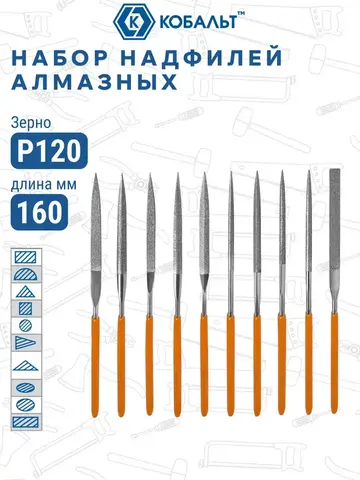 Набор надфилей КОБАЛЬТ алмазных, 160х70х4 мм, обрезиненные рукоятки (10 шт.) (790-182)