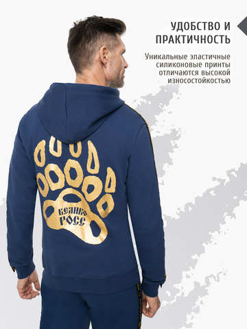 Толстовка на молнии «Лидер» цвета синего денима. Плотный футер