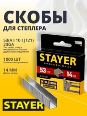 STAYER скобы тип 53 (A/10/JT21), 14 мм, калибр 23GA. 1000 шт. (3159-14)