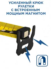 Рулетка КОБАЛЬТ УЛЬТРА 5м х 32мм, обрезиненный корпус, нейл. покр. ленты 0.13 мм, широкий магнит, усиленный стопор (924-030)