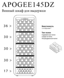 Винный шкаф La Sommeliere APOGEE145DZ