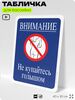 Табличка для бассейна 