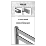 Полотенцесушитель электрический Lemark Mars LM35607E П7 500x600, левый/правый