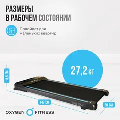 Беговая дорожка домашняя OXYGEN FITNESS SELENI