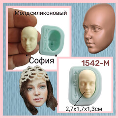 1542-М Молд силиконовый лицо для куклы 