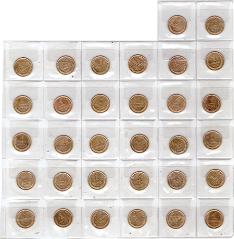 Набор монет 1 копейка 1961-1991г.м/л (32 монеты) VF-XF