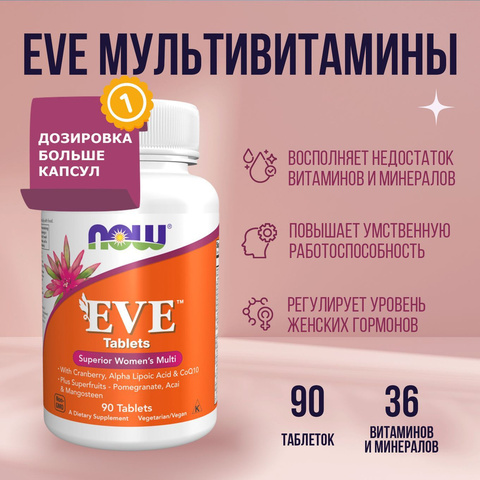 NOW Foods, EVE, Витамины и Минералы для Женщин (с Железом) - 90 таблеток с iHerb