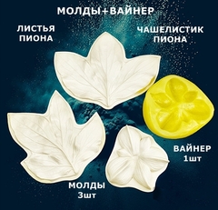 Силиконовый Вайнер + Молд для творчества 