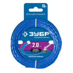 ЗУБР ВИТОЙ КВАДРАТ, 2.0 мм, 15 м, леска для триммера, Профессионал (71030-2.0)