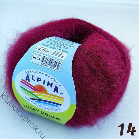 ALPINA LUCKY MOHAIR 14, Бордовый