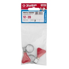 ЗУБР Бабочка, 12 - 20 мм, накатная лента 9 мм, 2 шт, нержавеющий хомут, Профессионал (37835-12-20)