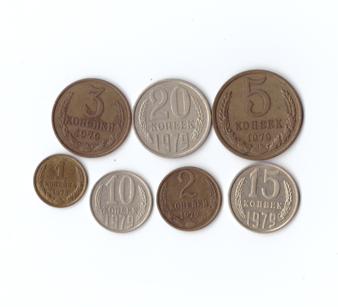 Набор монет (7 шт) 1979г. 1,2,3,5,10,15,20копеек XF