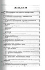Несъемные протезы. Теория, клиника и лабораторная техника