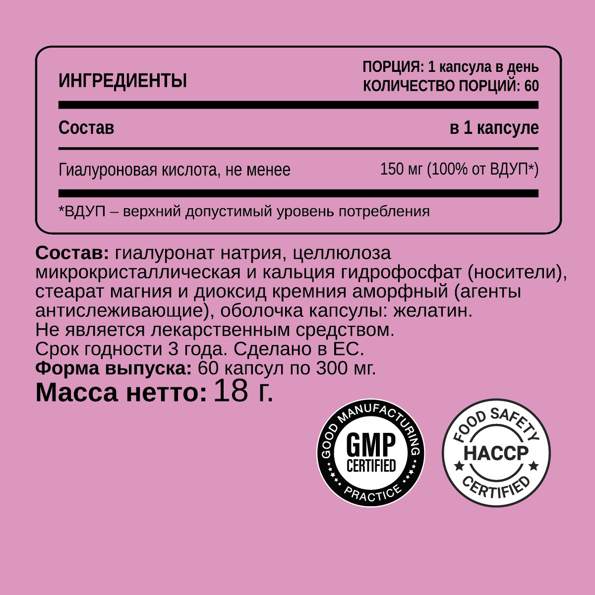 Гиалуроновая кислота, Hyaluronic Acid, Chikalab, 60 капсул 2