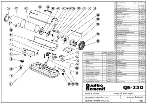 Корпус горелки QUATTRO ELEMENTI QE-22D (243-905-018)