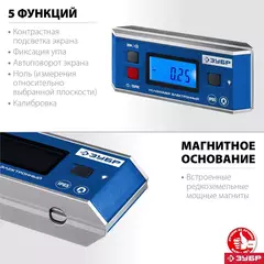 ЗУБР МИНИ, 0 - 90°, ±0.05°, электронный уровень-уклономер, Профессионал (34745)