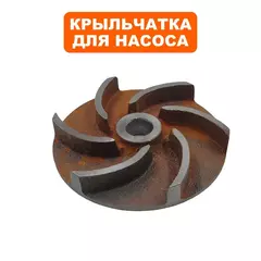 Крыльчатка QUATTRO ELEMENTI Sewage 1700F Ci-Cut (909-082-038)