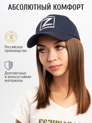 Бейсболка «Zа Русь!» синего цвета