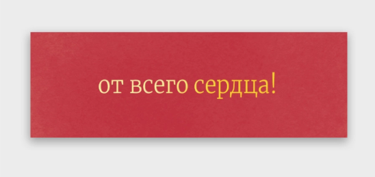 Вкладыш в букет 