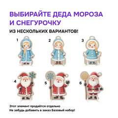 Дед Мороз к Новогодней фотозоне