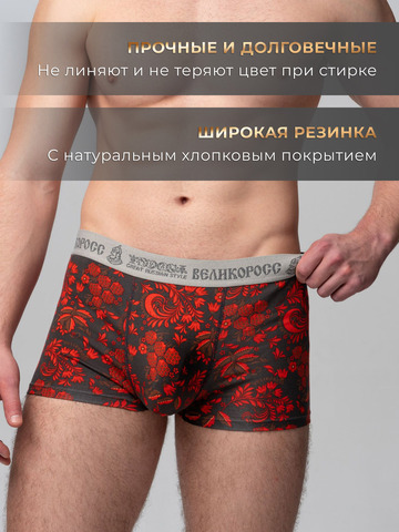 Комплект из 3-х трусов боксеров - «Красная хохлома»