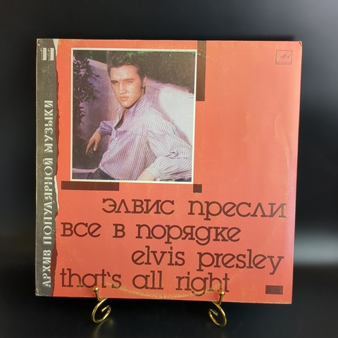 LP Elvis Presley – That's All Right / Элвис Пресли все в порядке. Виниловая пластинка 12 дюймов. Мелодия СССР