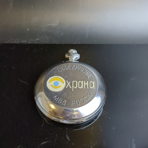 Часы карманные механические "Молния" " Охрана МВД" за заслуги 40 лет. Рабочие на ходу