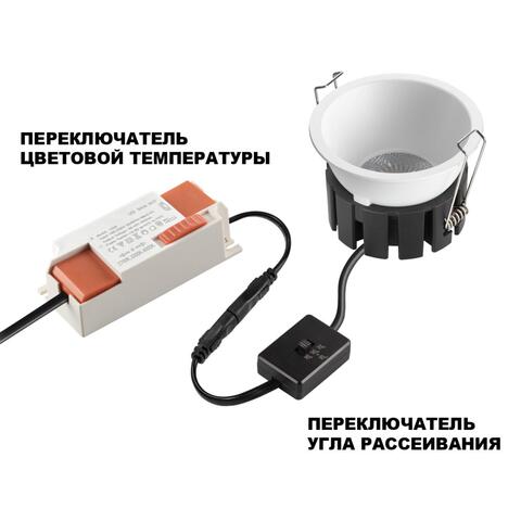 Встраиваемый светодиодный светильник Novotech SOLIS 359857 NT 12Вт 2700/3200/4000К 220-240В IP44 WIR