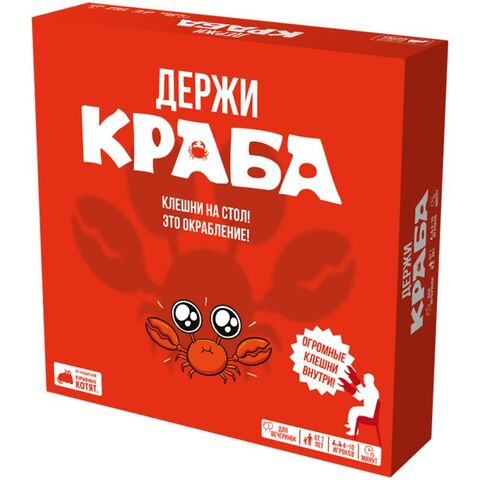 Настольная игра 