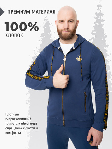 Толстовка на молнии «Лидер» цвета синего денима. Плотный футер