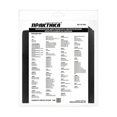 Мешок ПРАКТИКА для пылесосов BOSCH GAS 15L, HITACH, HIKOKI, ЗУБР ПУ-15-1200 до 22 л., МНОГОРАЗОВЫЙ, синтетика, 1шт. (921-800)