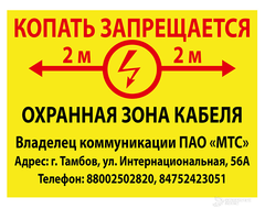 Табличка 300*400 ПВХ 5 мм двухсторонняя