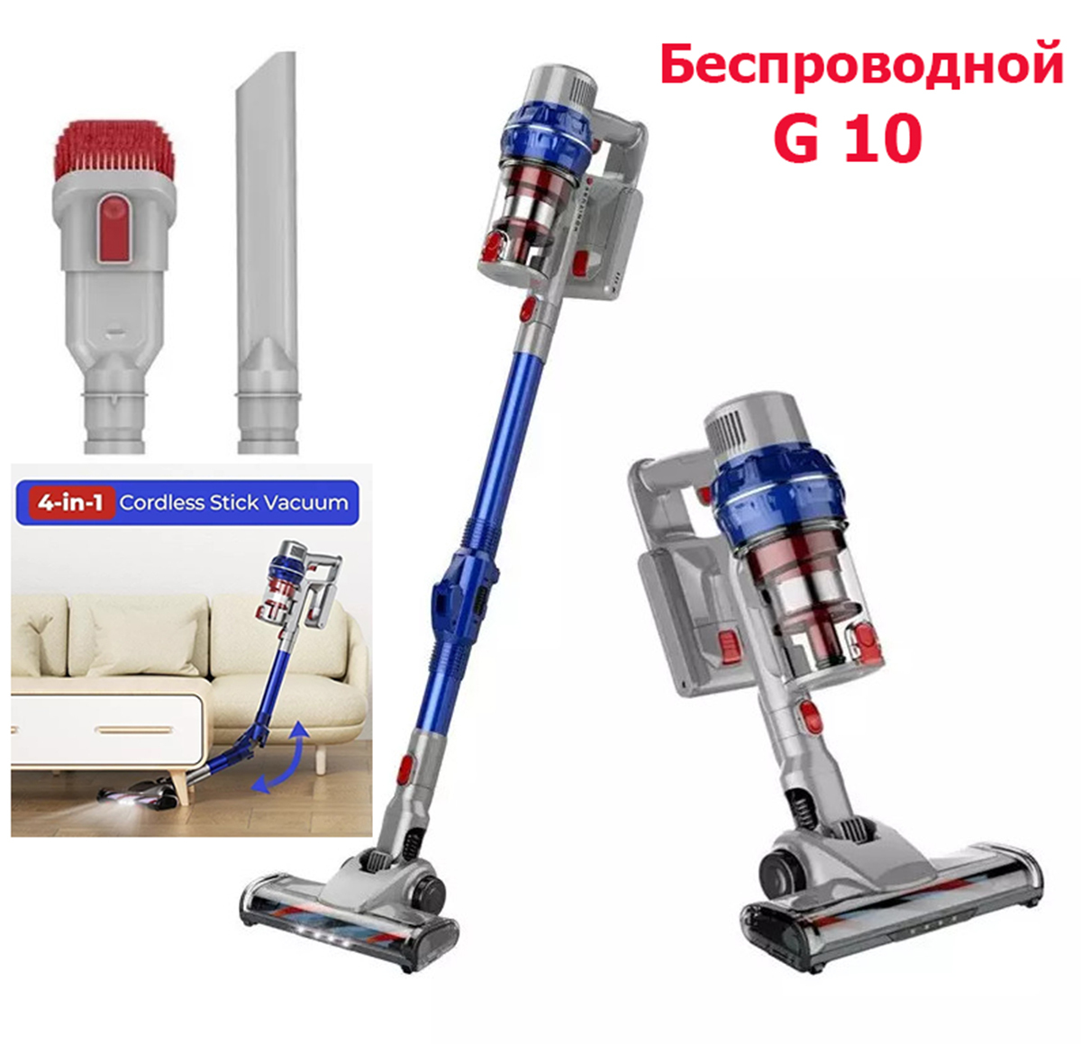 Дайсон аналог. Vacuum Cleaner g10 аккумулятор. Аналоги Дайсон смесители.