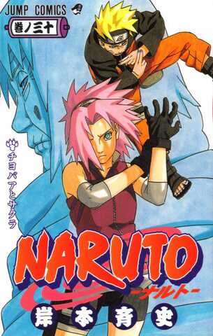 Naruto Vol. 30 (На японском языке)