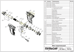 Строительный фен ПУЛЬСАР ФС 2000-3 (2000Вт, 60-600*C, 300/500л/мин, 0,9кг, кейс + 4 насадки)